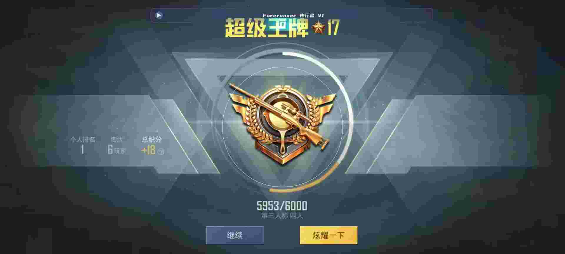 和平精英鸡腿辅助自瞄 - 免费开挂神器苹果版辅助预览图